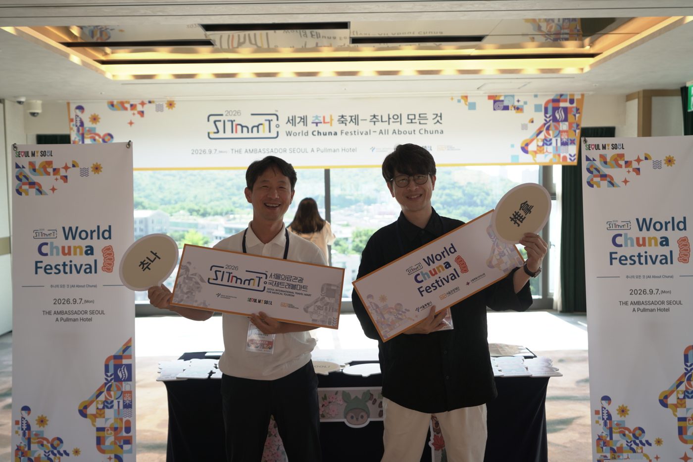2026 세계추나축제 현장 — 산돌한의원 부스와 행사 현수막